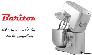 همزن کاسه دار باریتون ۱۰ لیتری BSM-101500DX